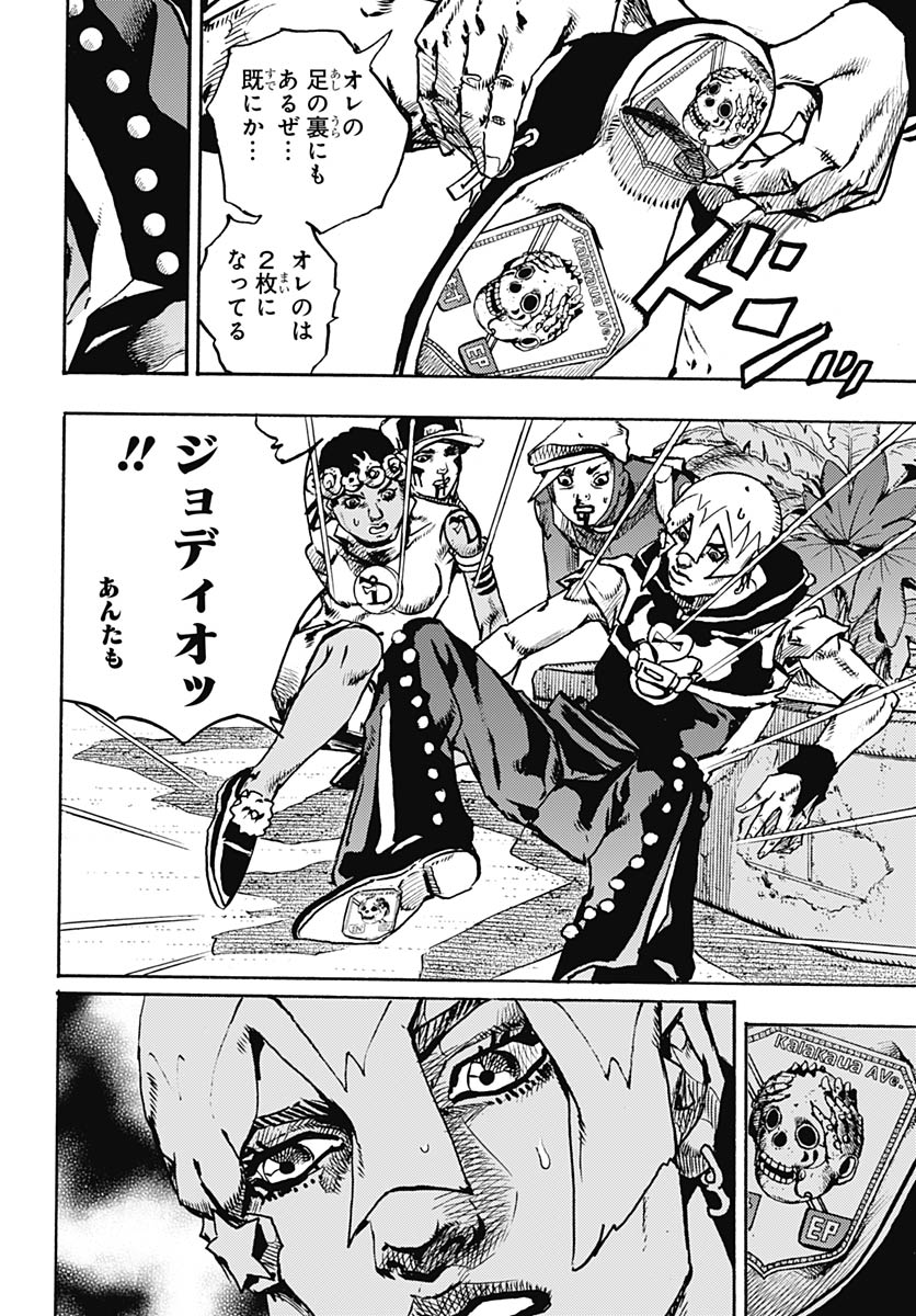 JoJo no Kimyou na Bouken Part 9: The JOJOLands Chapter 36 6ページ