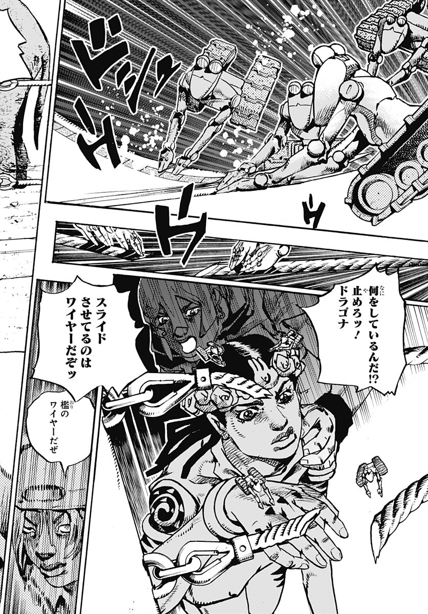 JoJo no Kimyou na Bouken Part 9: The JOJOLands Chapter 36 10ページ