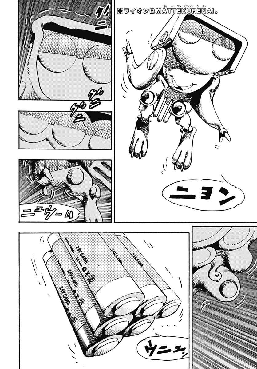 JoJo no Kimyou na Bouken Part 9: The JOJOLands Chapter 37 2ページ
