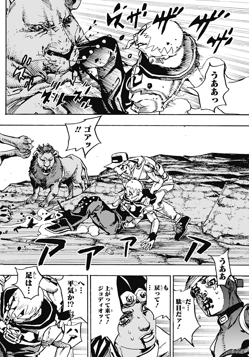 JoJo no Kimyou na Bouken Part 9: The JOJOLands Chapter 37 14ページ