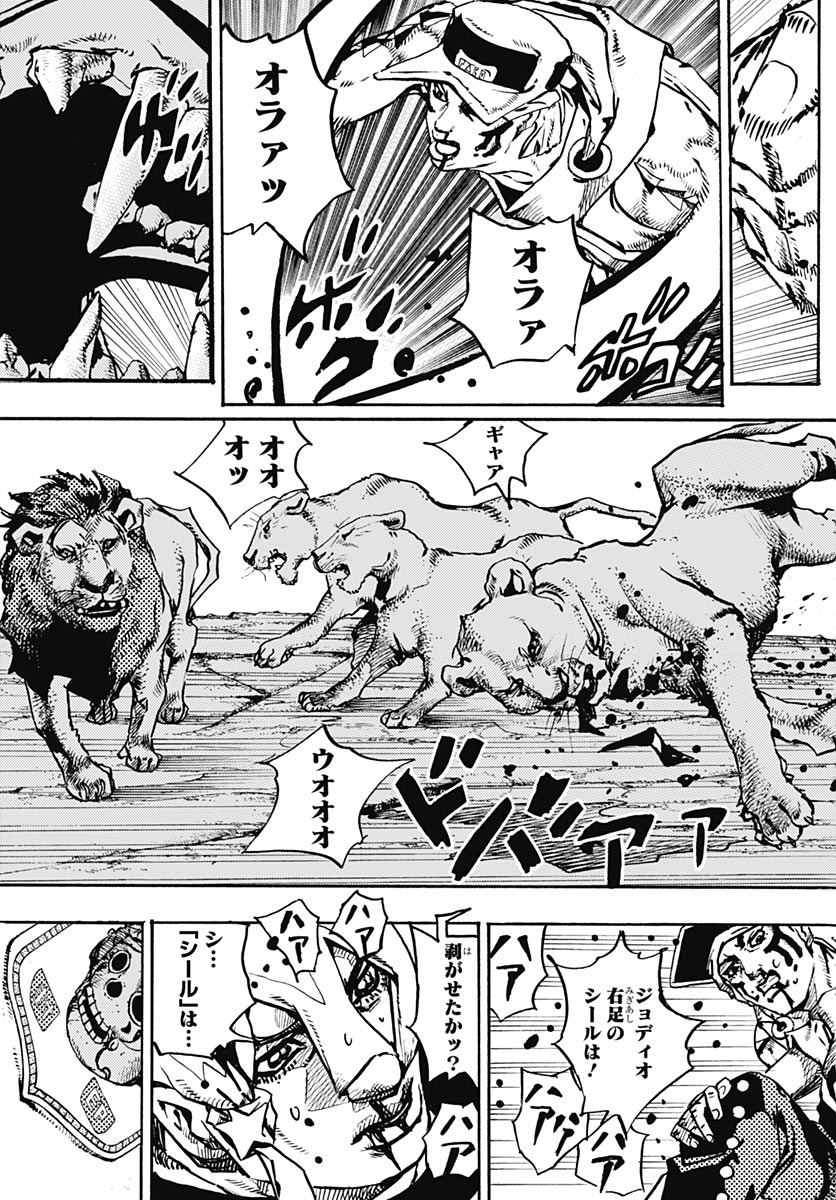 JoJo no Kimyou na Bouken Part 9: The JOJOLands Chapter 37 15ページ