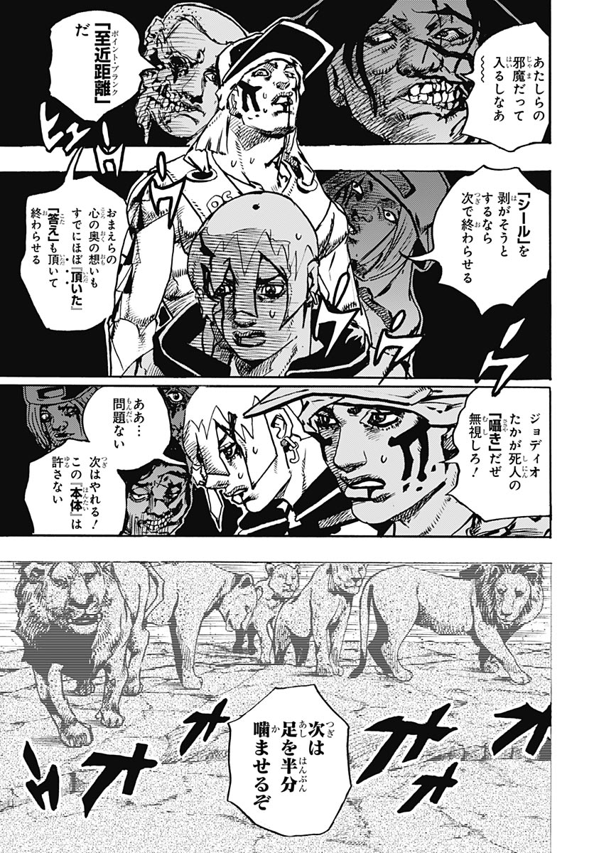 JoJo no Kimyou na Bouken Part 9: The JOJOLands Chapter 37 17ページ