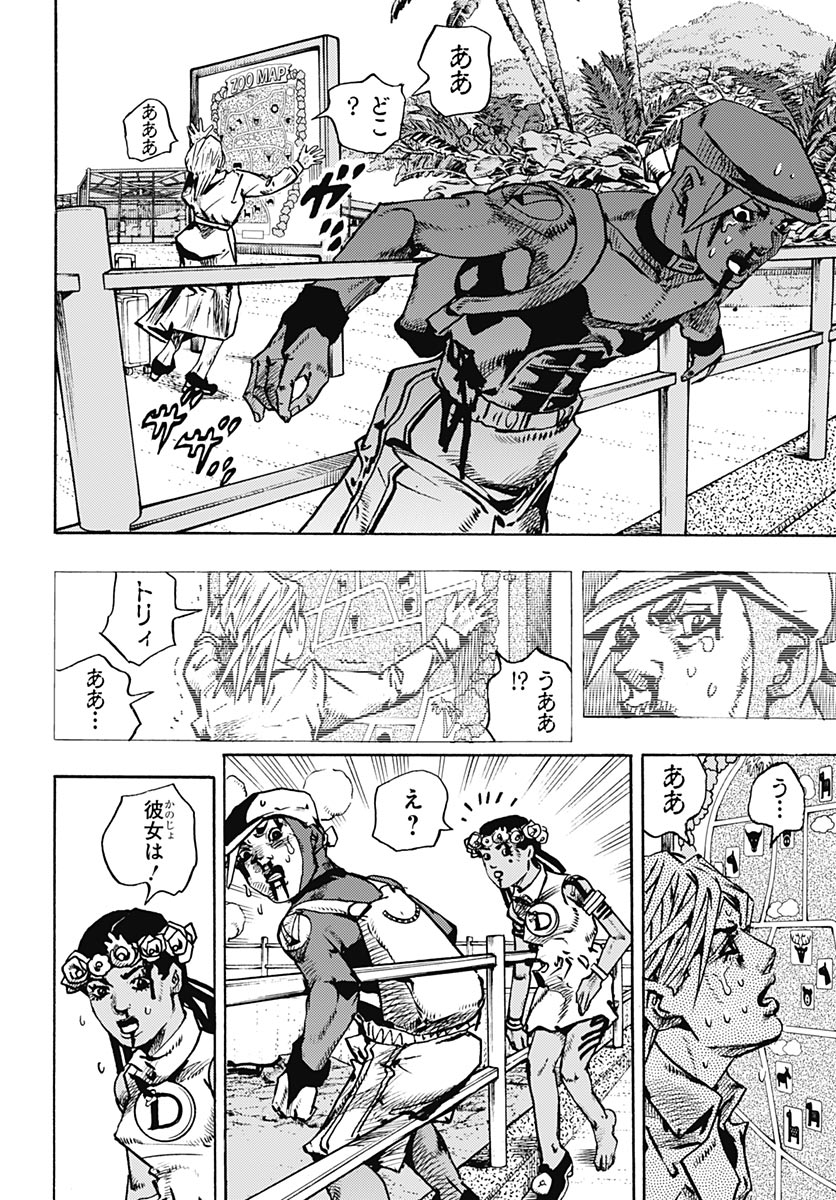 JoJo no Kimyou na Bouken Part 9: The JOJOLands Chapter 37 18ページ