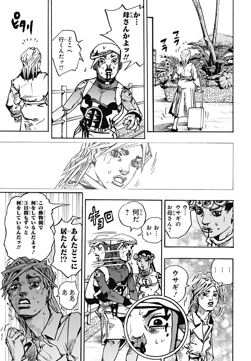 JoJo no Kimyou na Bouken Part 9: The JOJOLands Chapter 37 19ページ