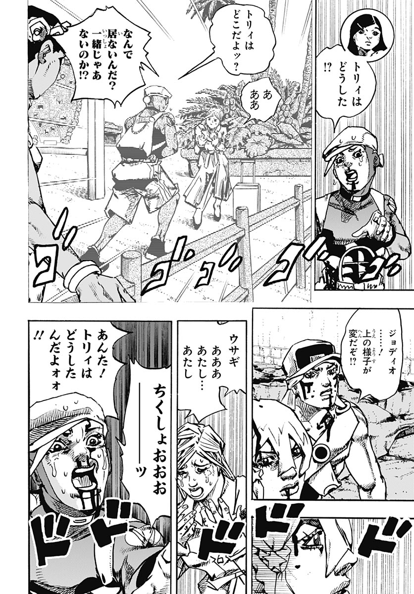 JoJo no Kimyou na Bouken Part 9: The JOJOLands Chapter 37 20ページ