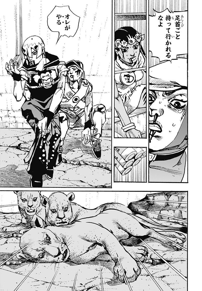 JoJo no Kimyou na Bouken Part 9: The JOJOLands Chapter 37 3ページ