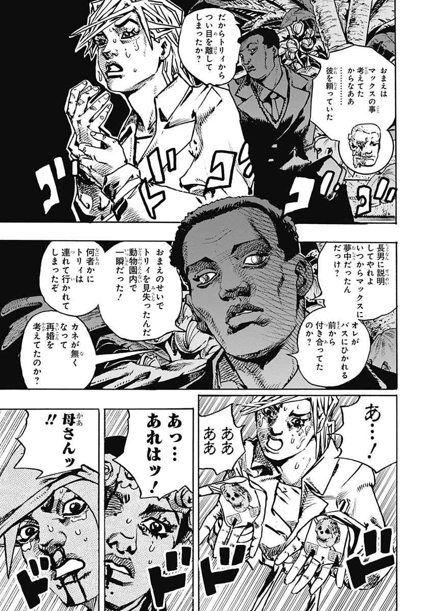 JoJo no Kimyou na Bouken Part 9: The JOJOLands Chapter 37 21ページ