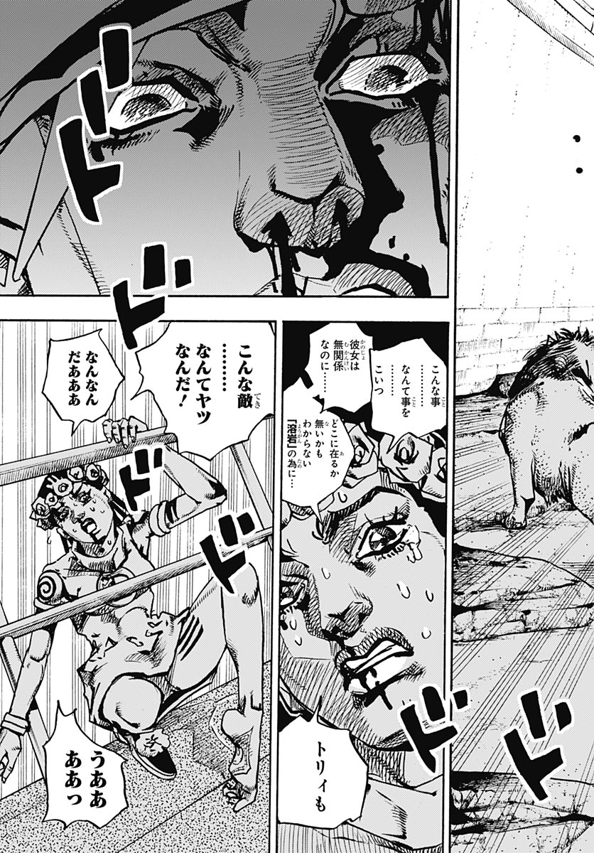 JoJo no Kimyou na Bouken Part 9: The JOJOLands Chapter 37 25ページ