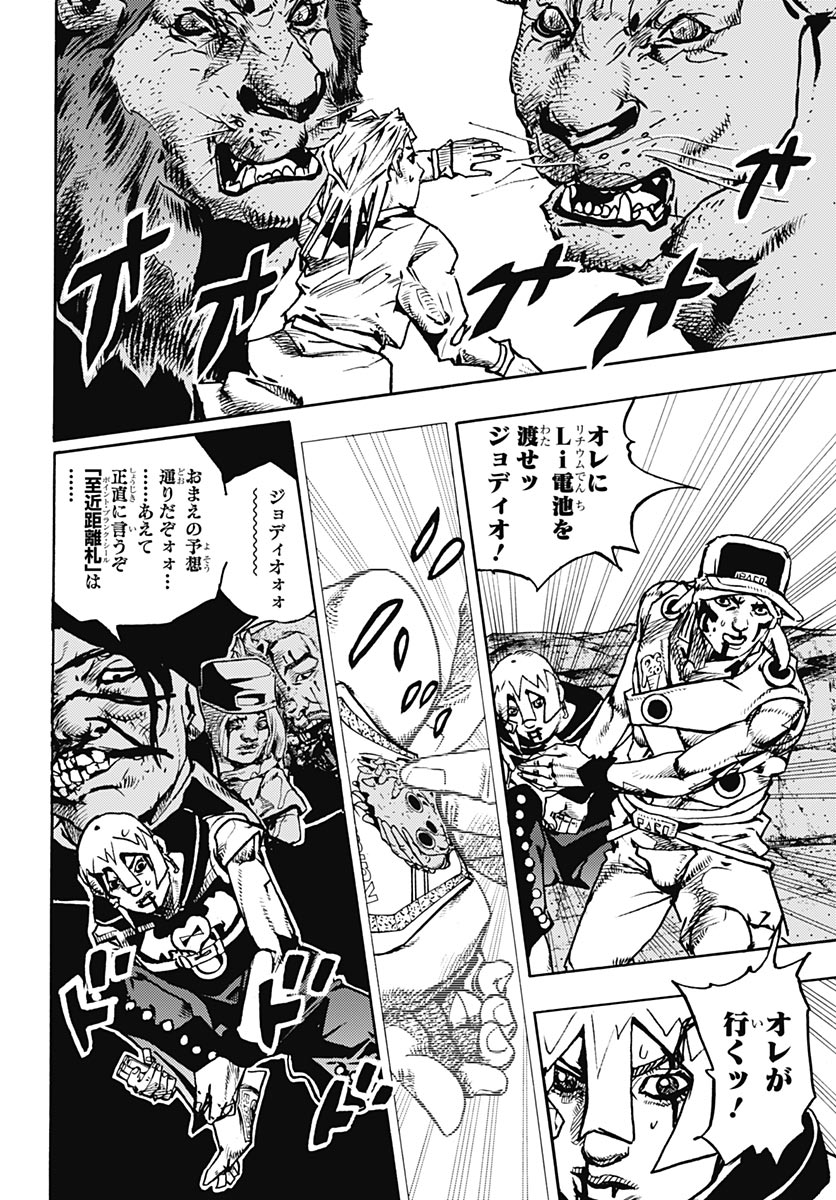 JoJo no Kimyou na Bouken Part 9: The JOJOLands Chapter 37 26ページ