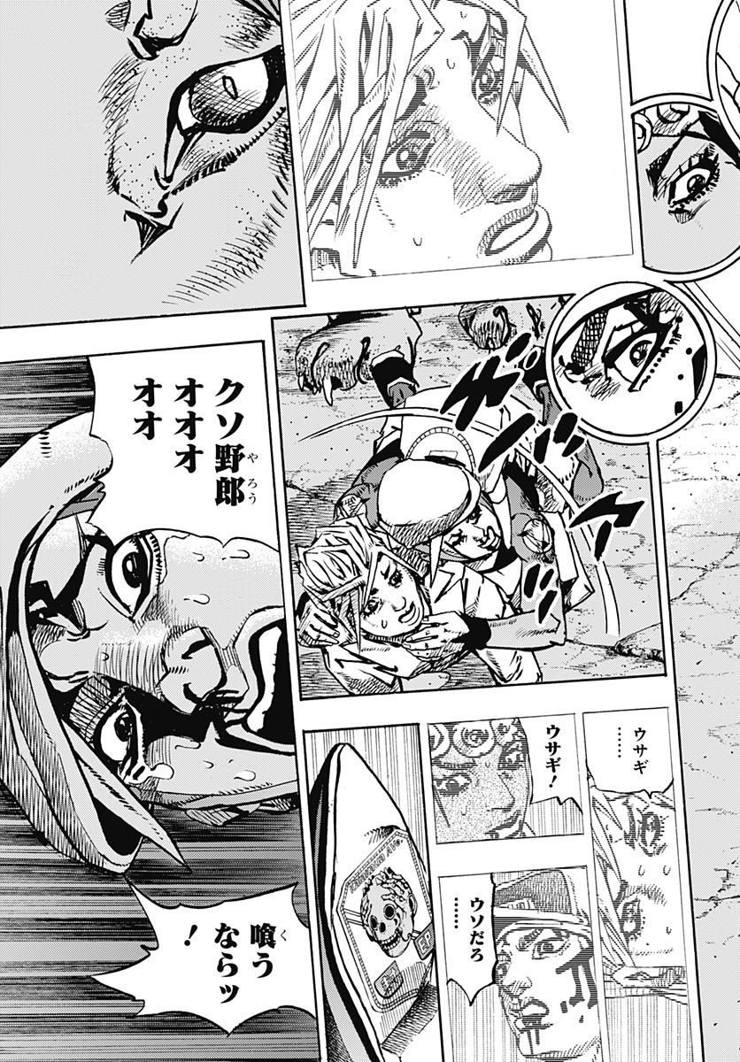JoJo no Kimyou na Bouken Part 9: The JOJOLands Chapter 37 29ページ