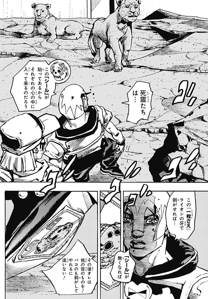 JoJo no Kimyou na Bouken Part 9: The JOJOLands Chapter 37 4ページ