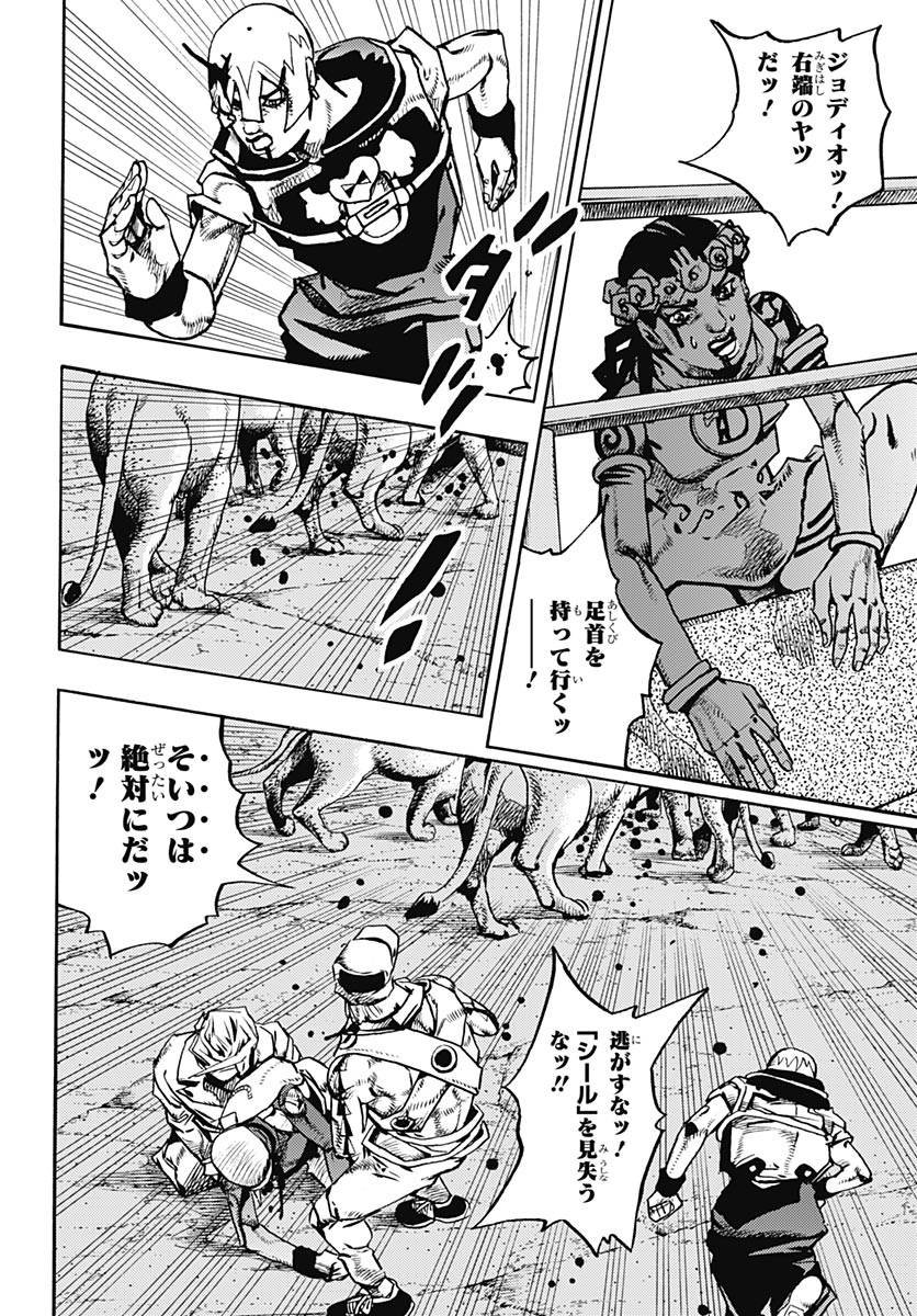 JoJo no Kimyou na Bouken Part 9: The JOJOLands Chapter 37 34ページ