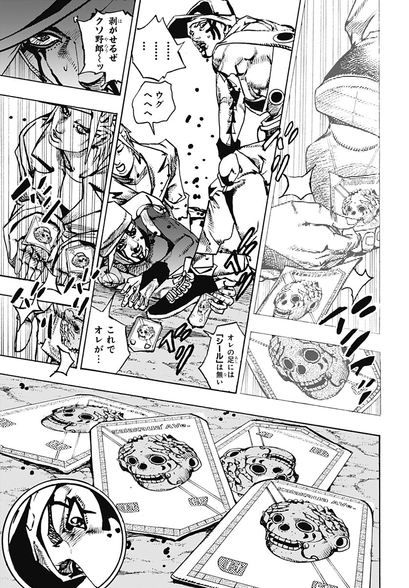 JoJo no Kimyou na Bouken Part 9: The JOJOLands Chapter 37 35ページ