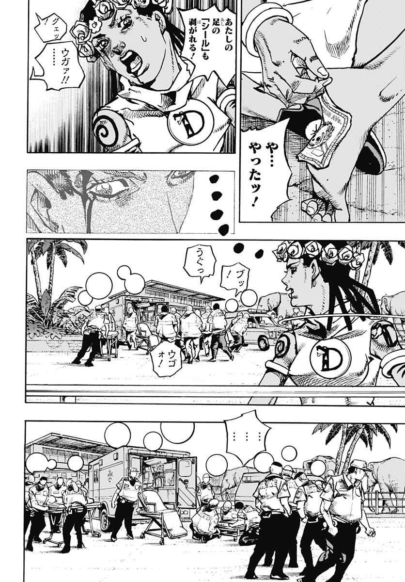 JoJo no Kimyou na Bouken Part 9: The JOJOLands Chapter 37 38ページ