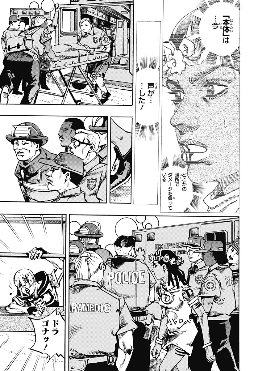 JoJo no Kimyou na Bouken Part 9: The JOJOLands Chapter 37 39ページ