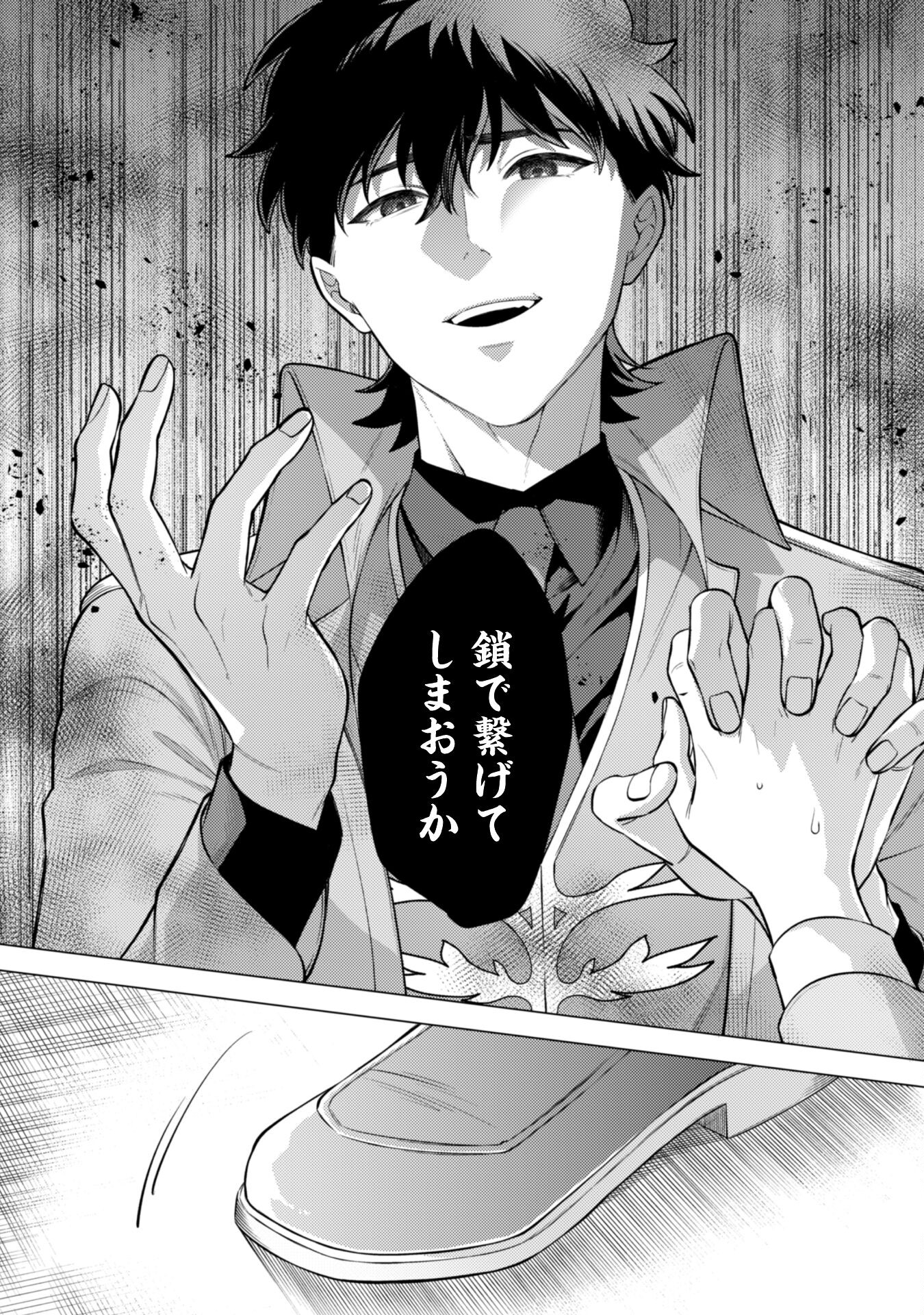 Watashi ga Seijo? Iie, Akuyaku Reijou desu! - Na no de, Zenin Hametsu wa Soshi Sasete Itadakimasu Chapter 34 13ページ