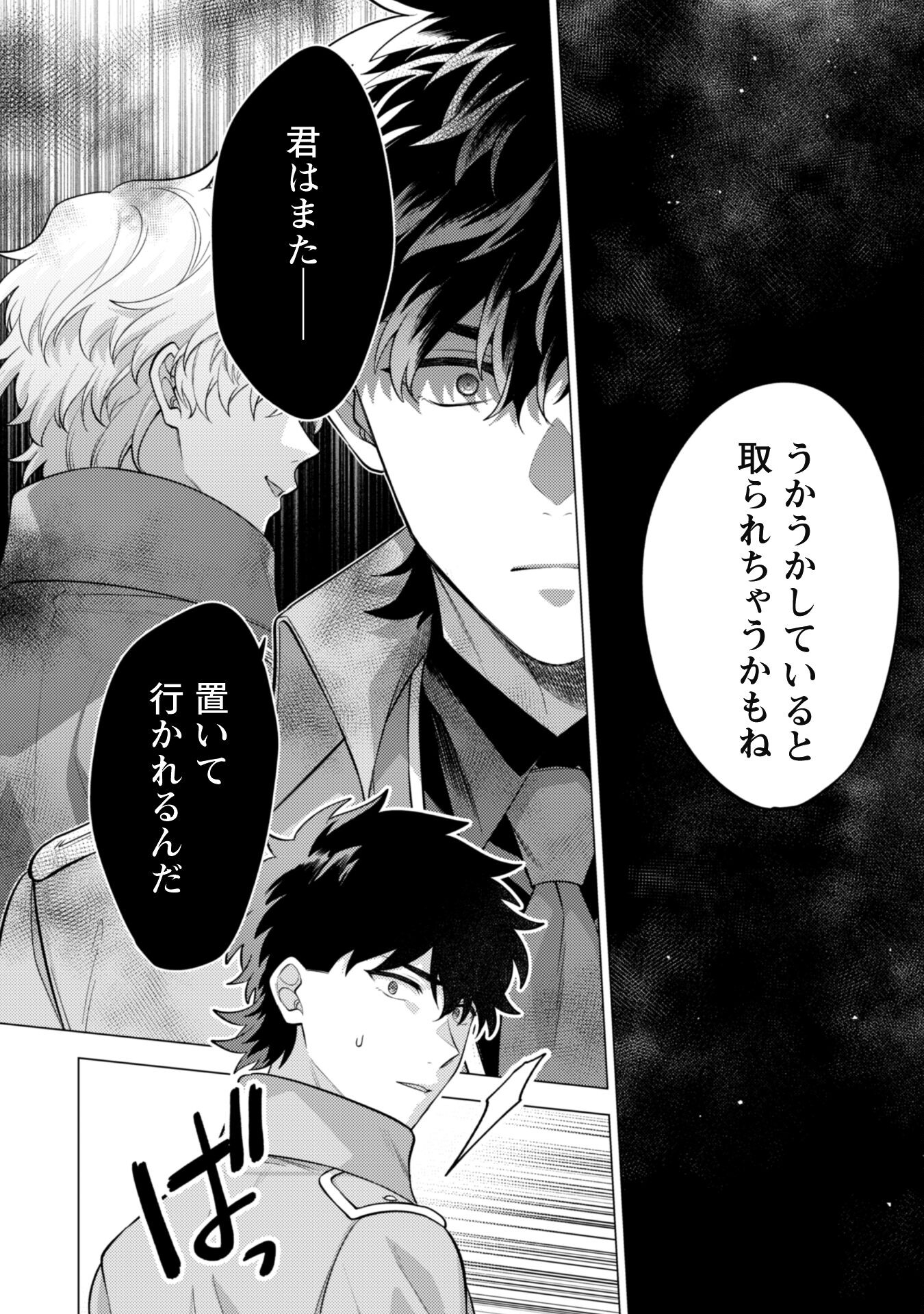 Watashi ga Seijo? Iie, Akuyaku Reijou desu! - Na no de, Zenin Hametsu wa Soshi Sasete Itadakimasu Chapter 34 5ページ
