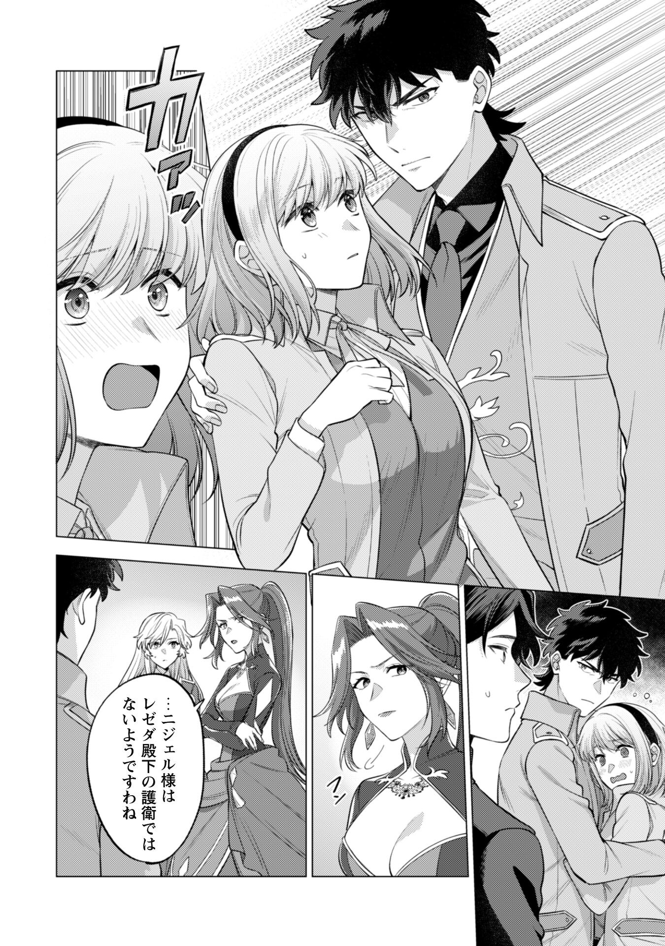 Watashi ga Seijo? Iie, Akuyaku Reijou desu! - Na no de, Zenin Hametsu wa Soshi Sasete Itadakimasu Chapter 34 9ページ