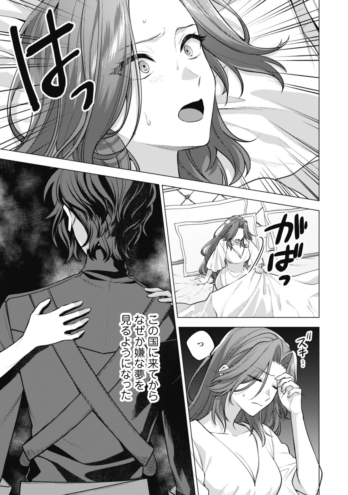 Watashi ga Seijo? Iie, Akuyaku Reijou desu! - Na no de, Zenin Hametsu wa Soshi Sasete Itadakimasu Chapter 36 6ページ