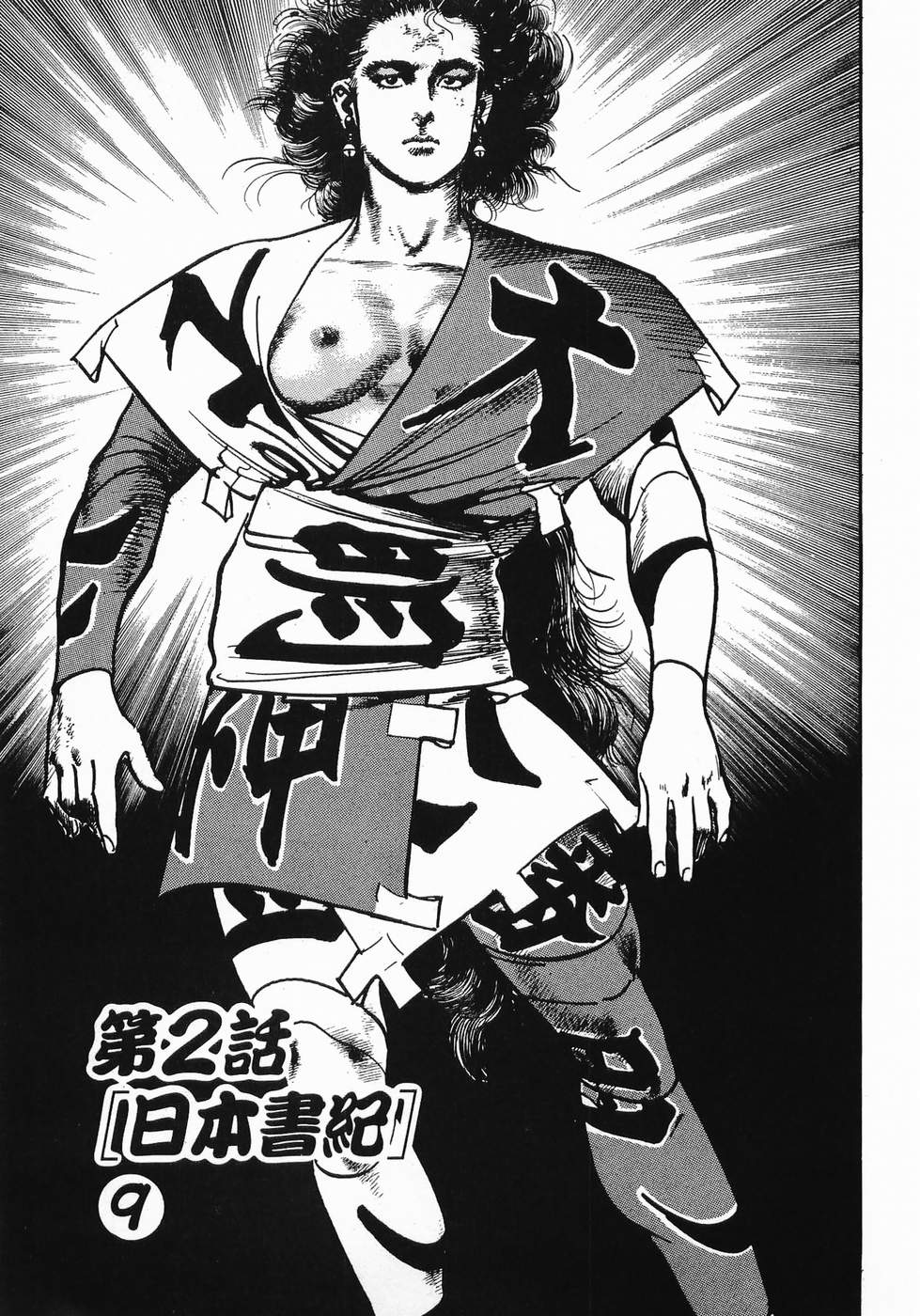 Akai Hato - Apiru Chapter 37 1ページ