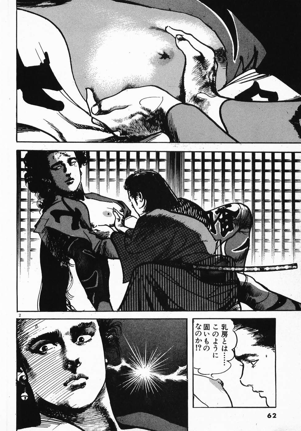 Akai Hato - Apiru Chapter 37 2ページ