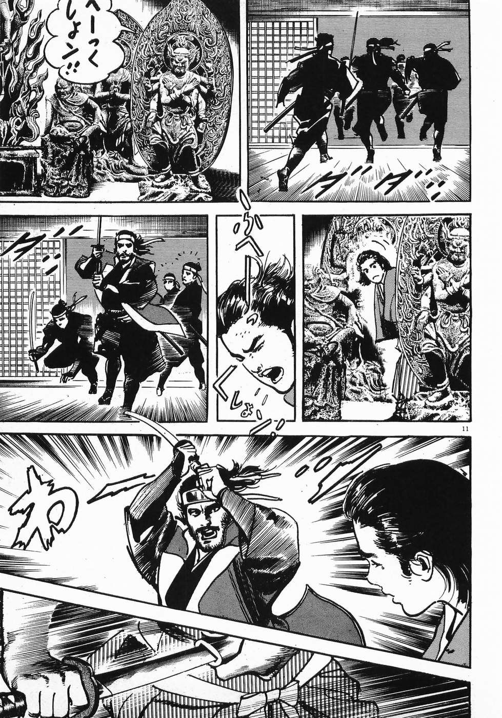Akai Hato - Apiru Chapter 37 11ページ