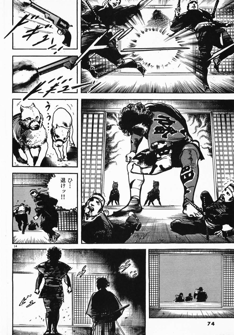 Akai Hato - Apiru Chapter 37 14ページ