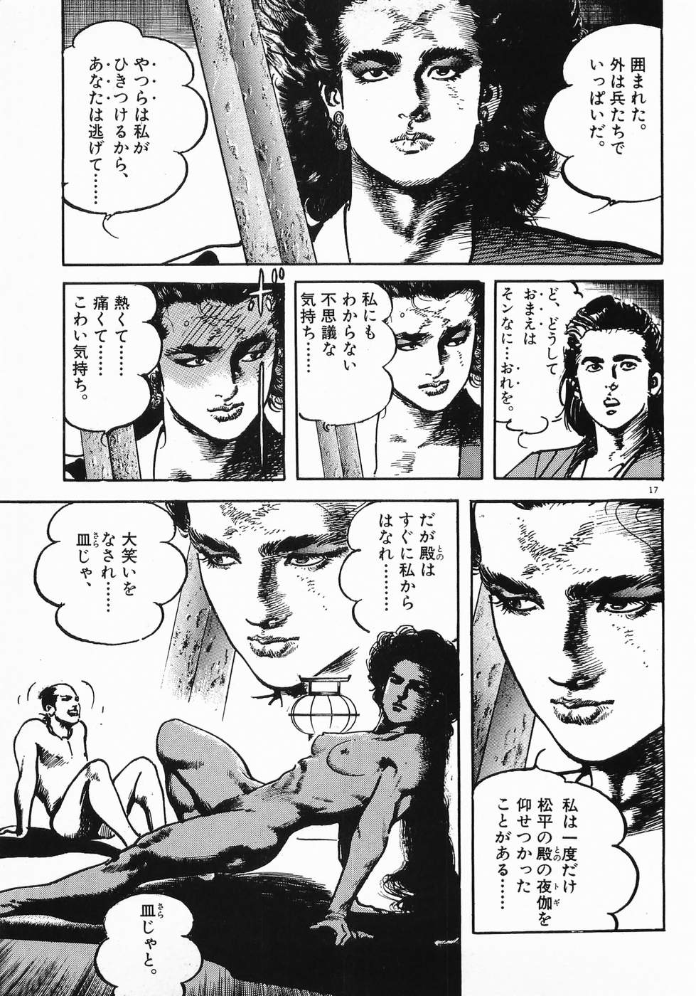 Akai Hato - Apiru Chapter 37 17ページ