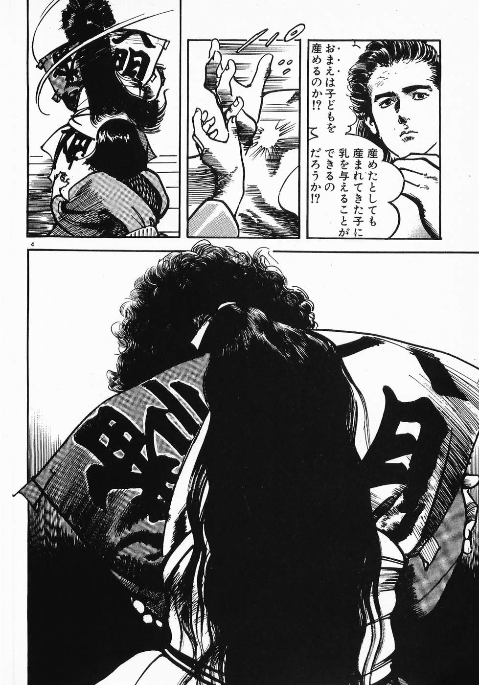 Akai Hato - Apiru Chapter 37 4ページ