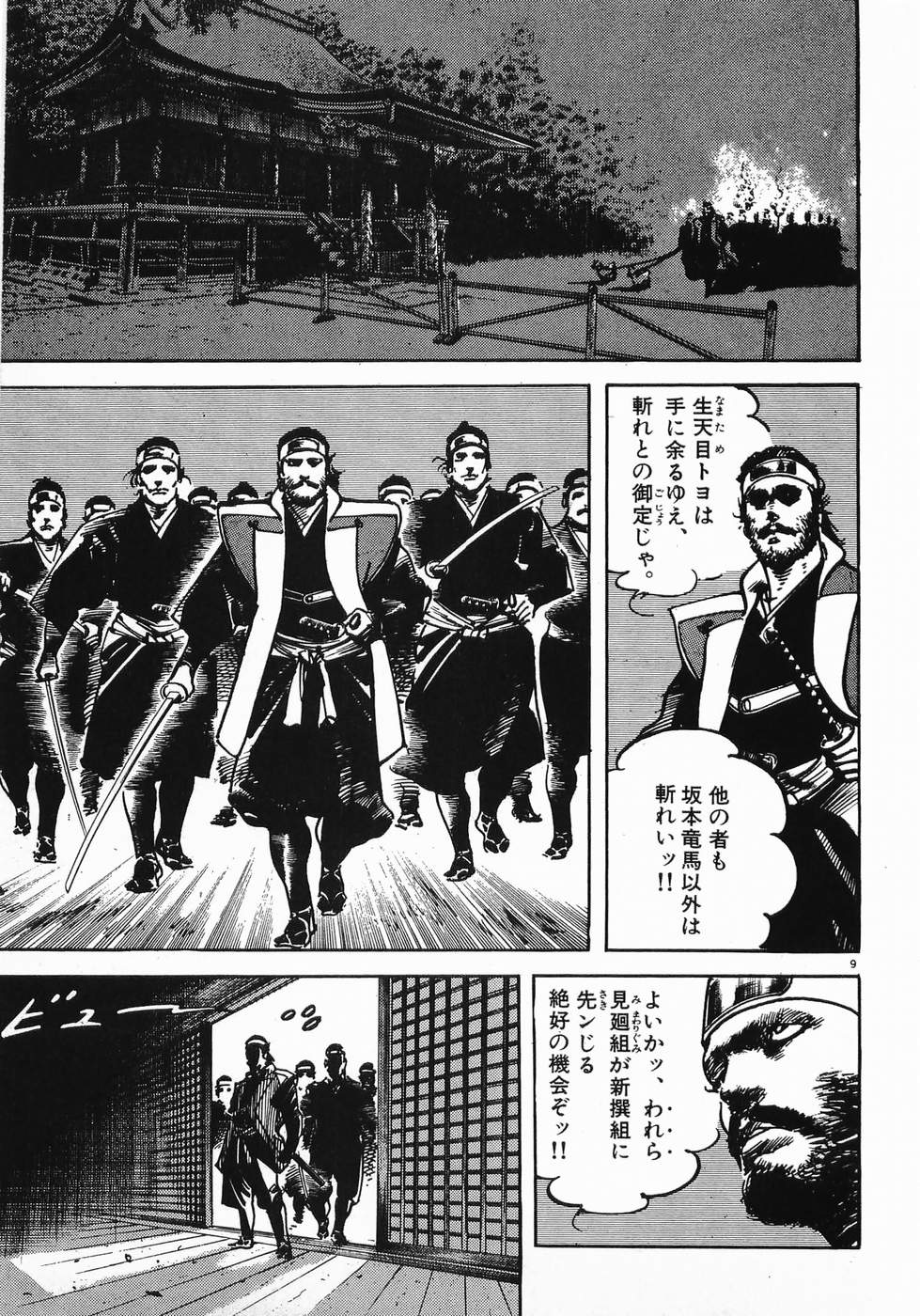 Akai Hato - Apiru Chapter 37 9ページ