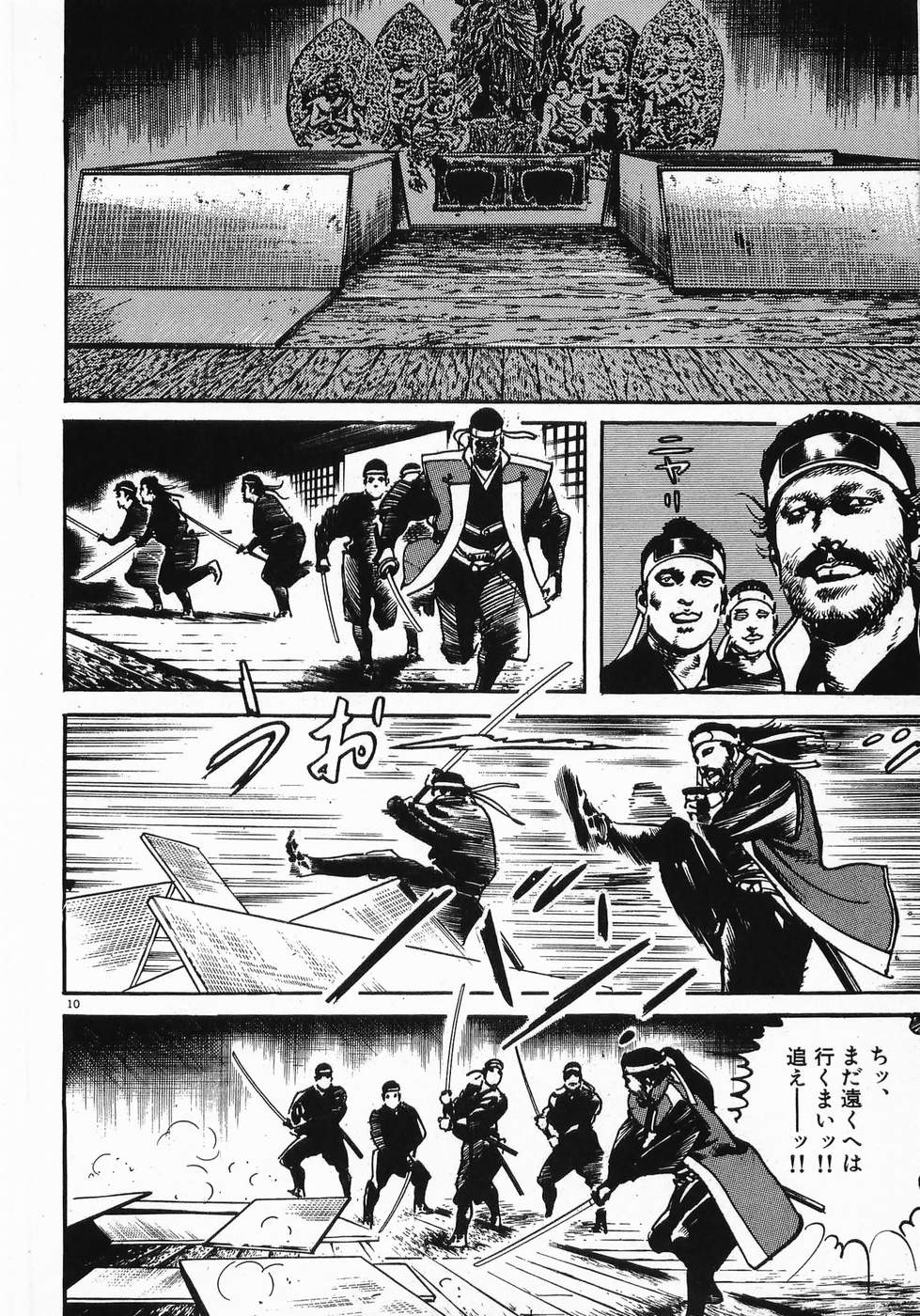 Akai Hato - Apiru Chapter 37 10ページ