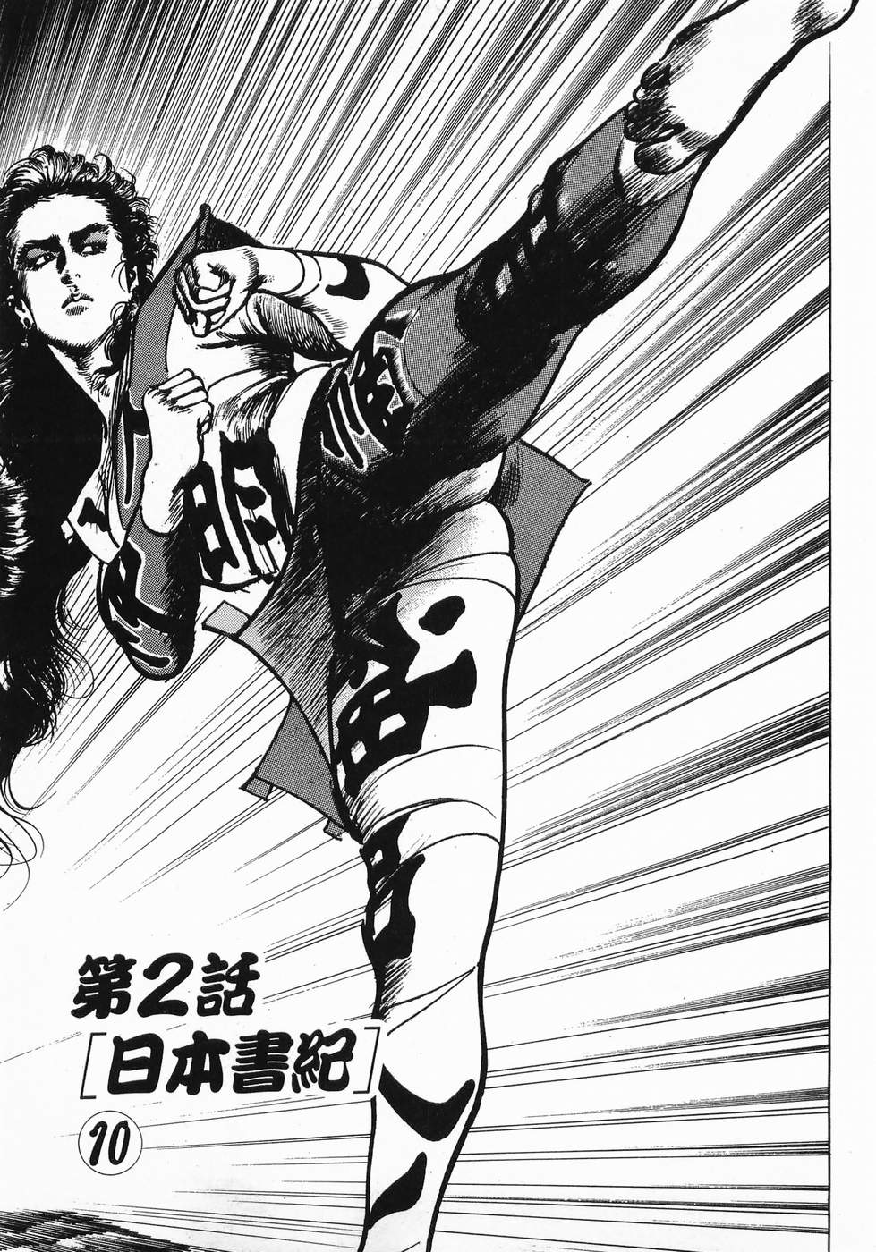 Akai Hato - Apiru Chapter 38 1ページ