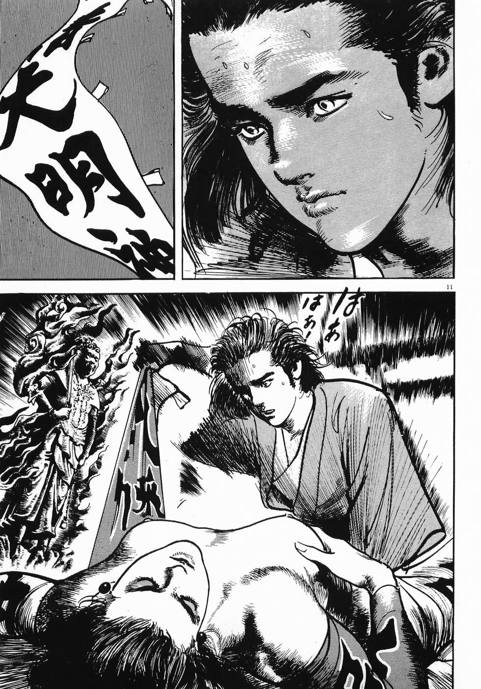 Akai Hato - Apiru Chapter 38 11ページ