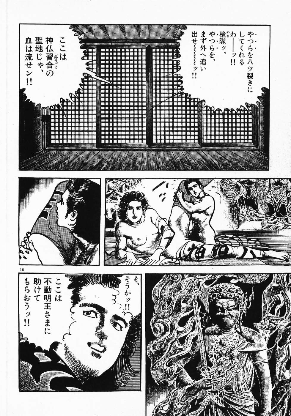 Akai Hato - Apiru Chapter 38 15ページ