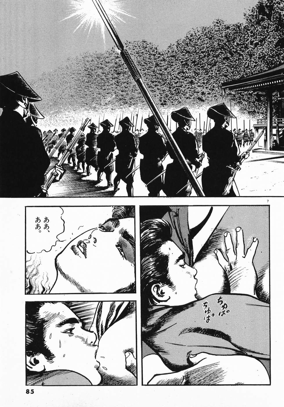 Akai Hato - Apiru Chapter 38 7ページ