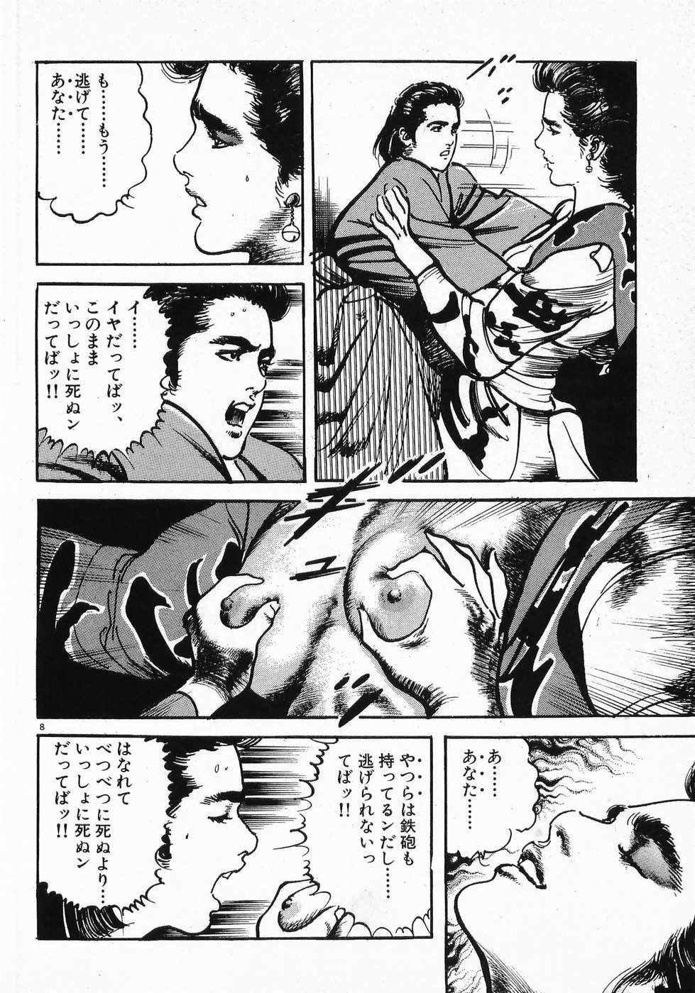 Akai Hato - Apiru Chapter 38 8ページ