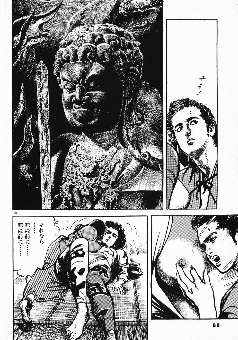 Akai Hato - Apiru Chapter 38 10ページ