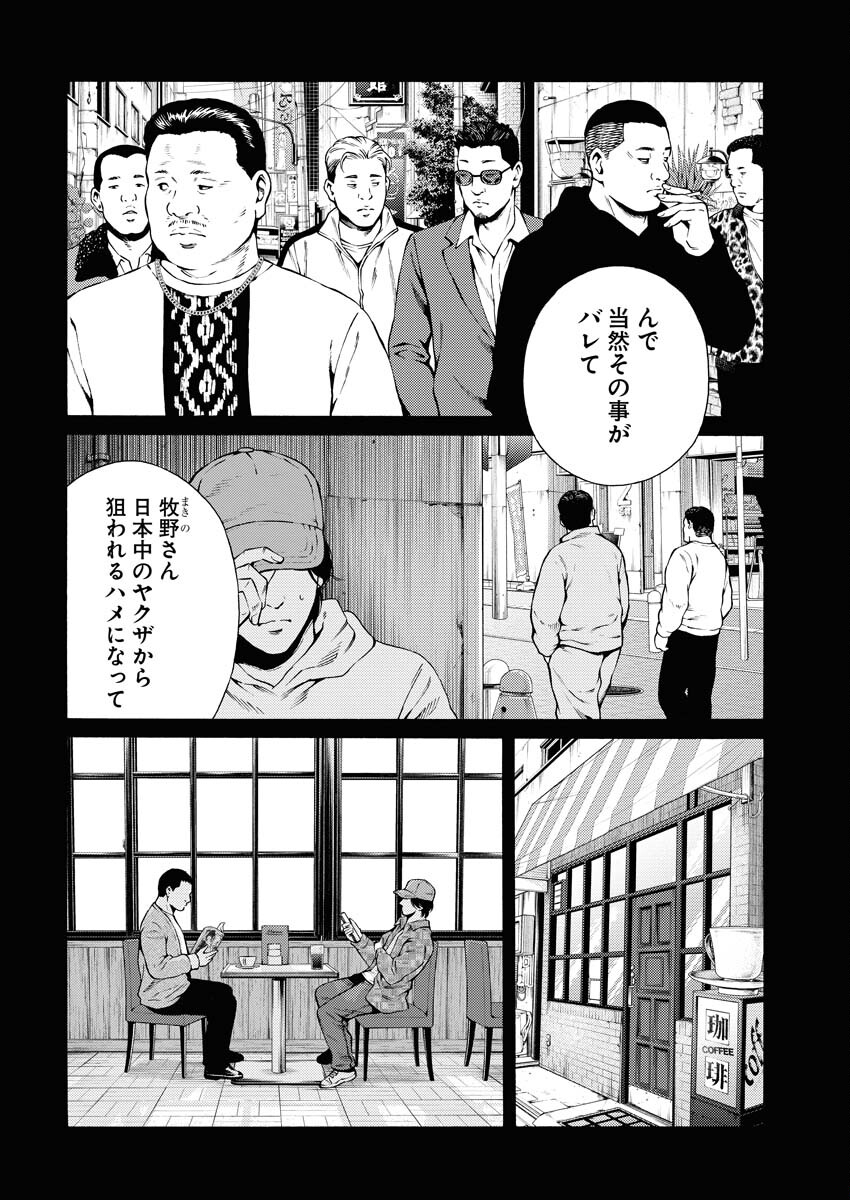 Konno Chika no Fujou na Nichijou Chapter 37 14ページ
