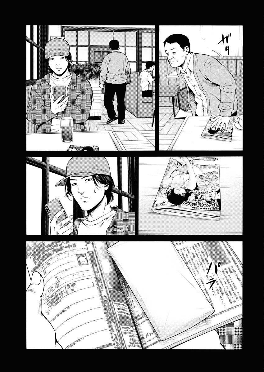 Konno Chika no Fujou na Nichijou Chapter 37 15ページ