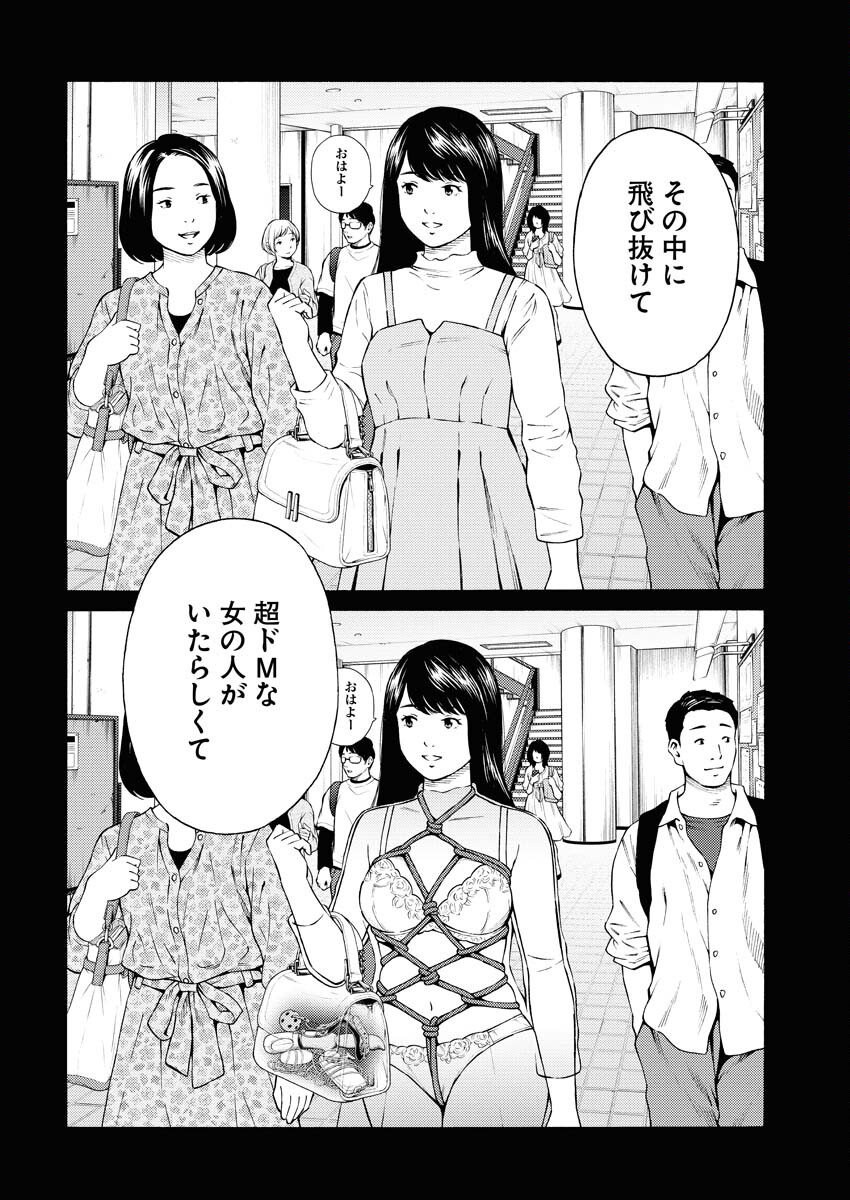 Konno Chika no Fujou na Nichijou Chapter 37 6ページ