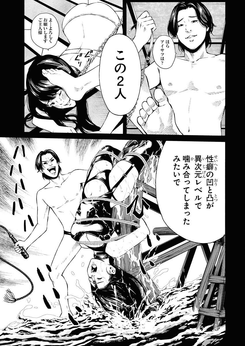 Konno Chika no Fujou na Nichijou Chapter 37 7ページ