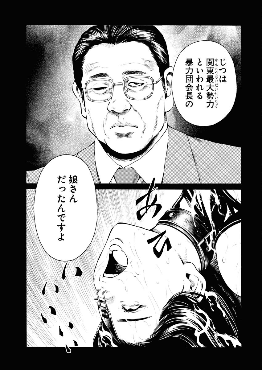 Konno Chika no Fujou na Nichijou Chapter 37 9ページ