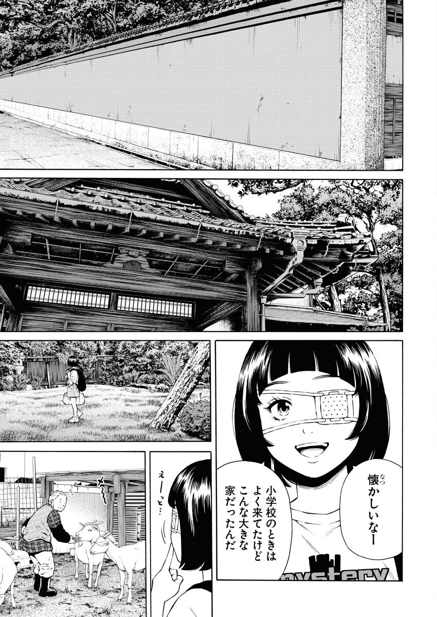 Konno Chika no Fujou na Nichijou Chapter 38 11ページ
