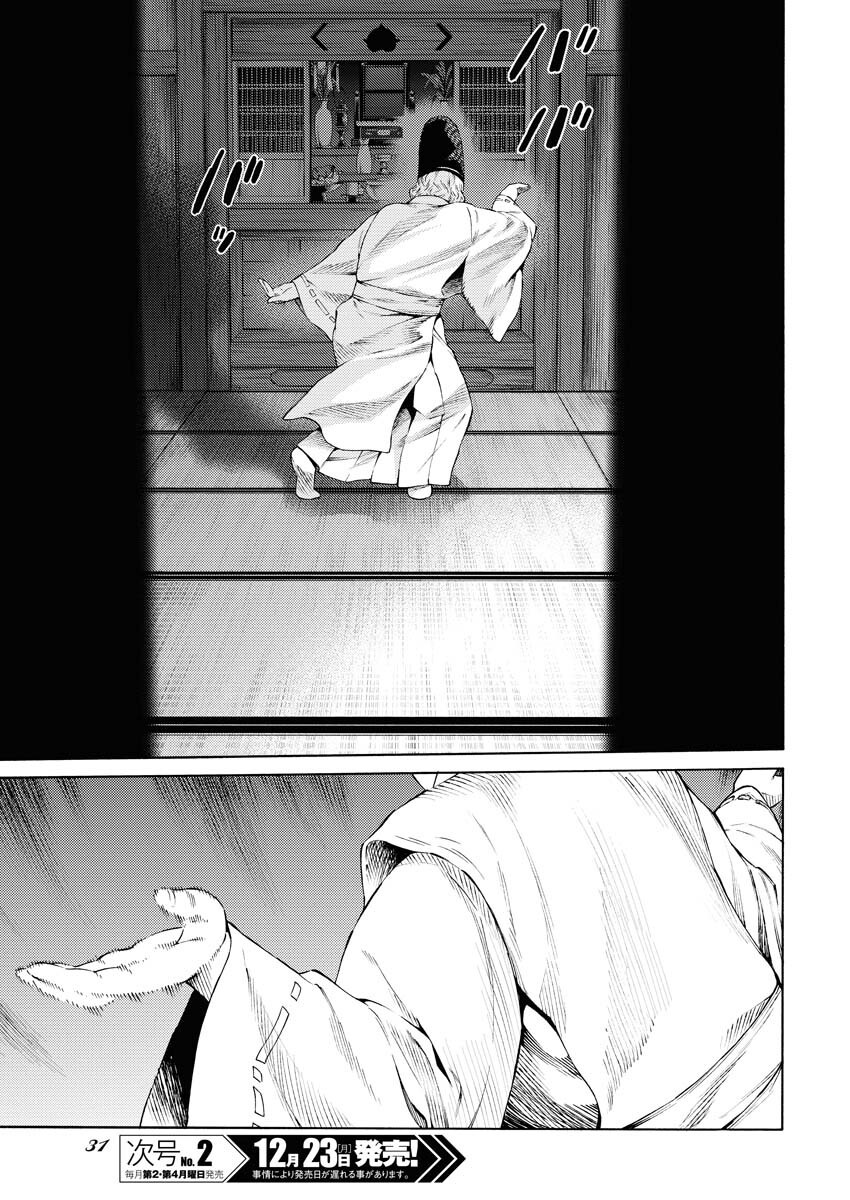 Konno Chika no Fujou na Nichijou Chapter 38 19ページ