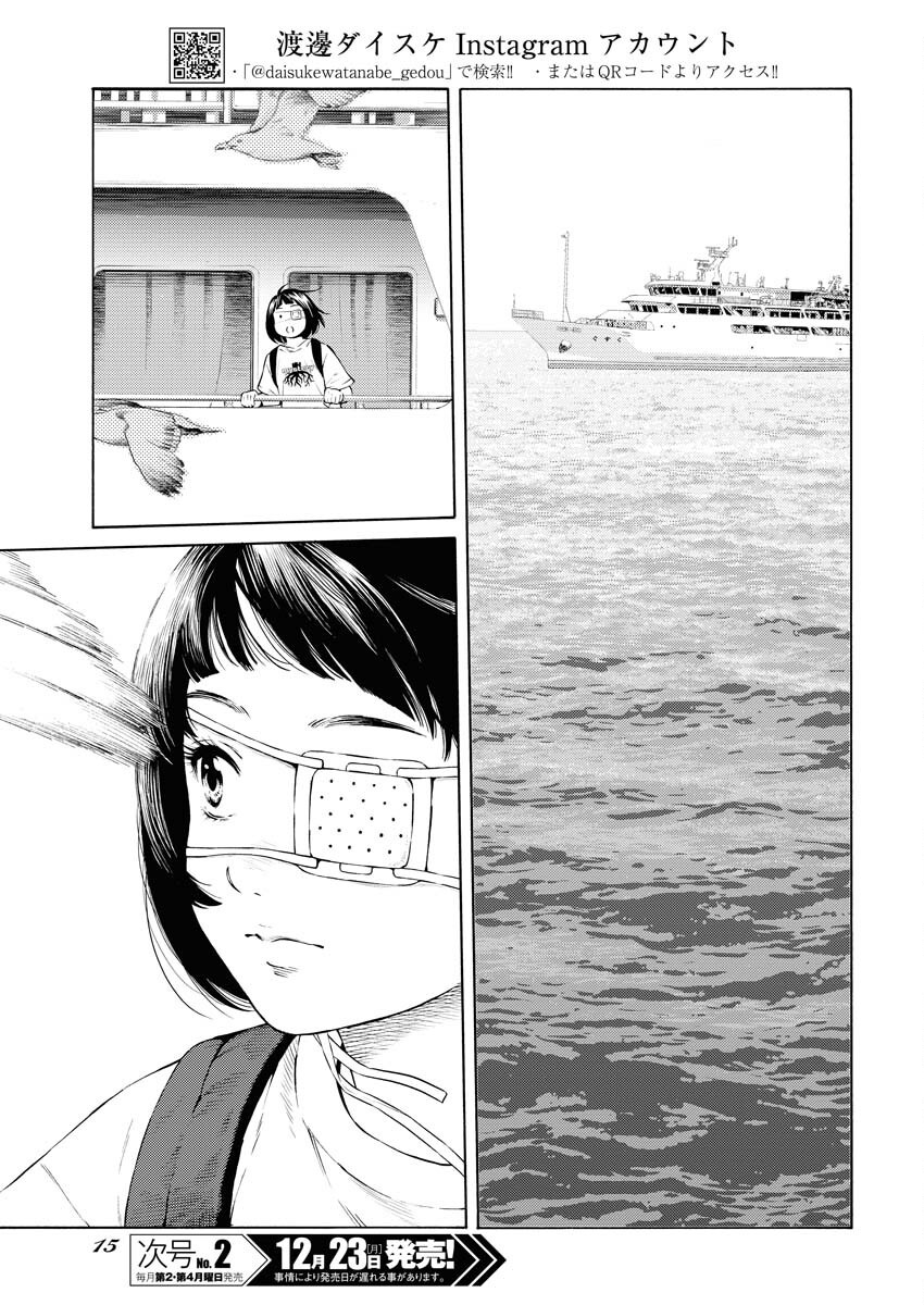 Konno Chika no Fujou na Nichijou Chapter 38 3ページ