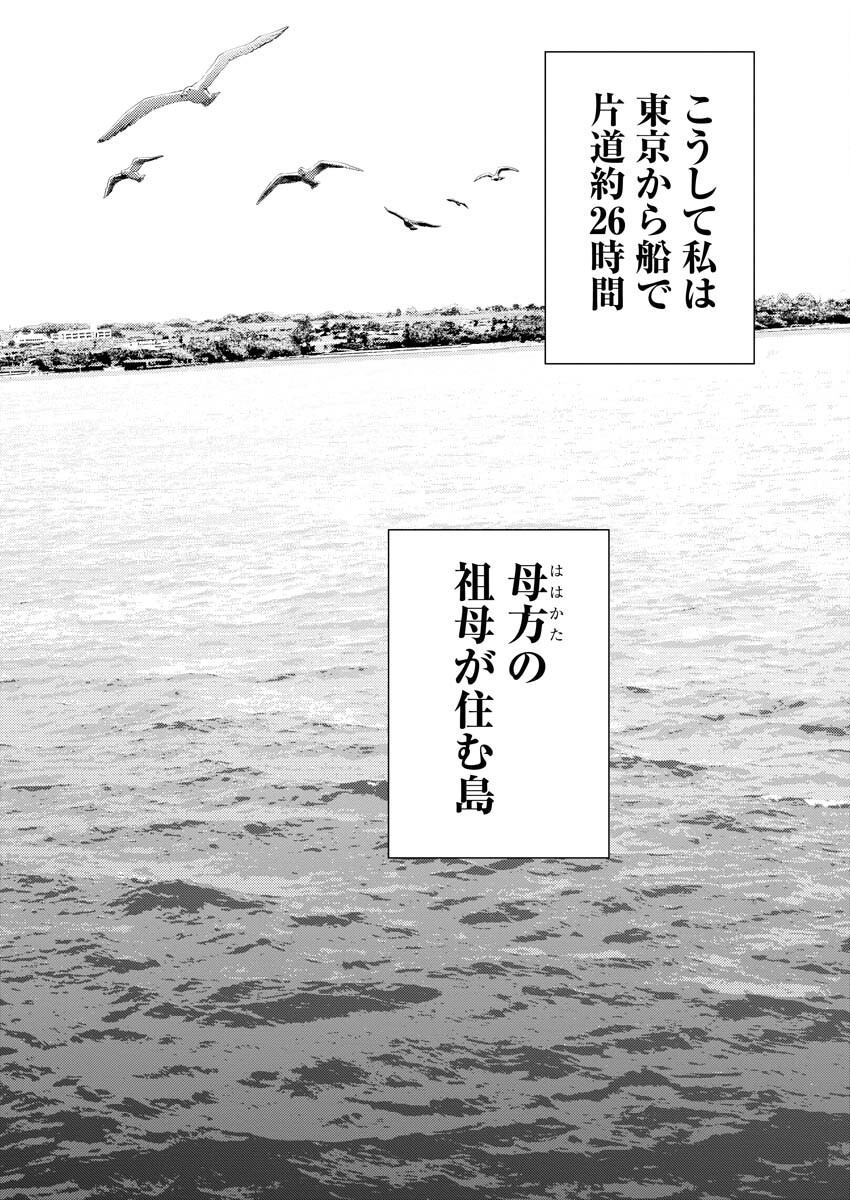 Konno Chika no Fujou na Nichijou Chapter 38 4ページ