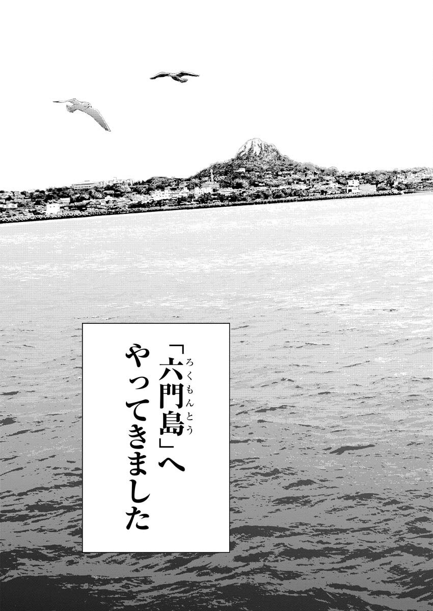 Konno Chika no Fujou na Nichijou Chapter 38 5ページ