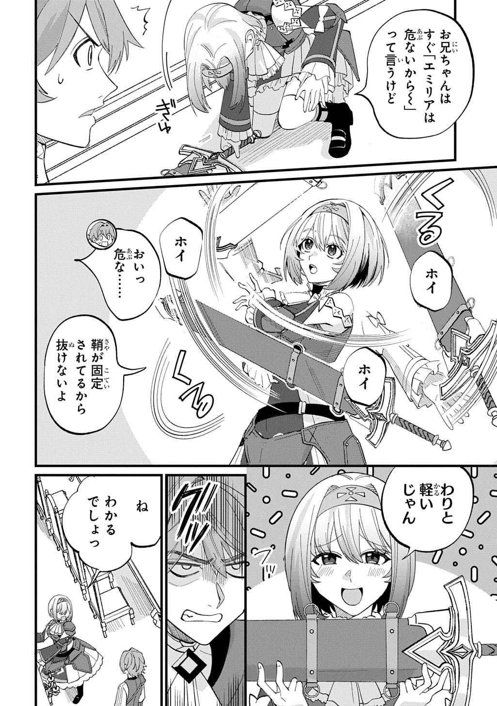 Saihoukuryou no Kaibutsu: Shakkin Jigoku kara Hajimaru Fukoku Kyouhei Chapter 5 20ページ