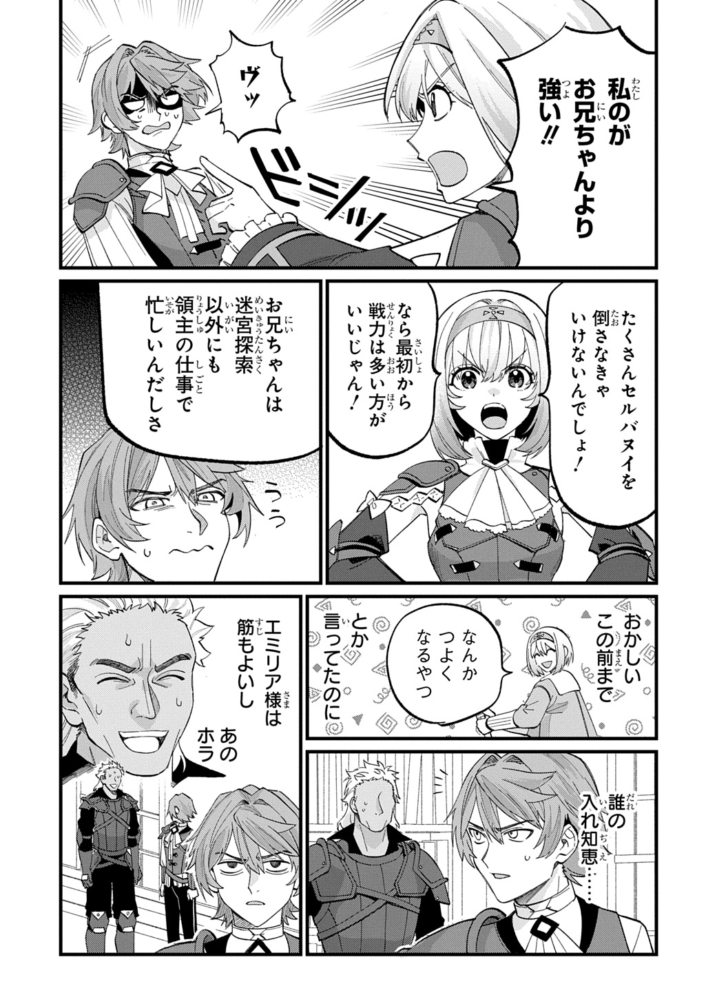 Saihoukuryou no Kaibutsu: Shakkin Jigoku kara Hajimaru Fukoku Kyouhei Chapter 5 21ページ