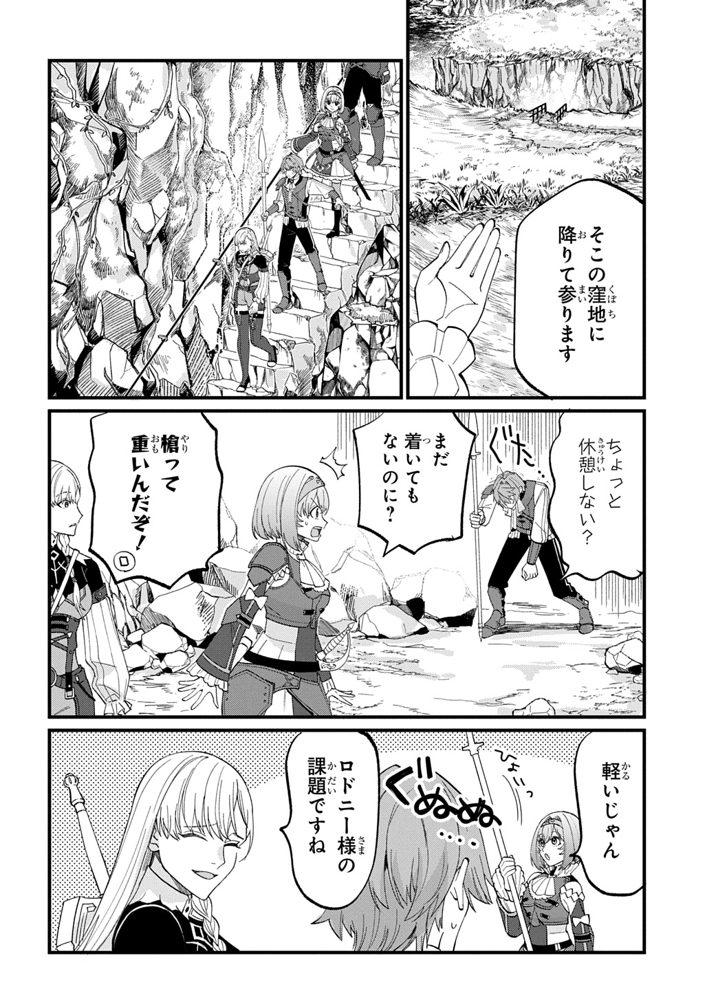 Saihoukuryou no Kaibutsu: Shakkin Jigoku kara Hajimaru Fukoku Kyouhei Chapter 5 28ページ